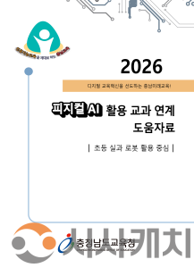 f_보도자료 사진(도움자료).png