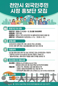 f_여성가족과(외국인주민 시정 홍보단 모집 홍보문).png