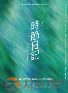 f_[사진자료] 성과보고전 웹포스터.png