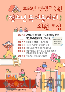 f_2. [보도사진] 2026년 청소년 독서동아리 모집 안내문.png