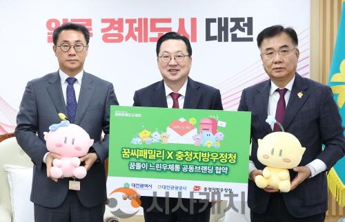 [크기변환]1. ‘1년 뒤 도착하는 대전의 추억’꿈돌이 느린우체통 추진 2.jpg