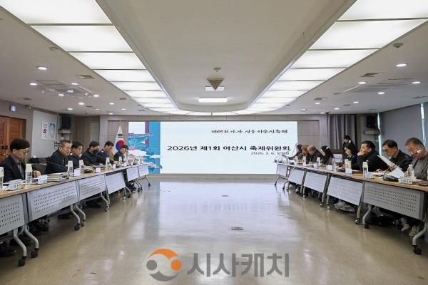 [크기변환]3. 아산시, 제65회 아산 성웅 이순신축제 ‘필승’의 청사진을 그리다(1).jpg