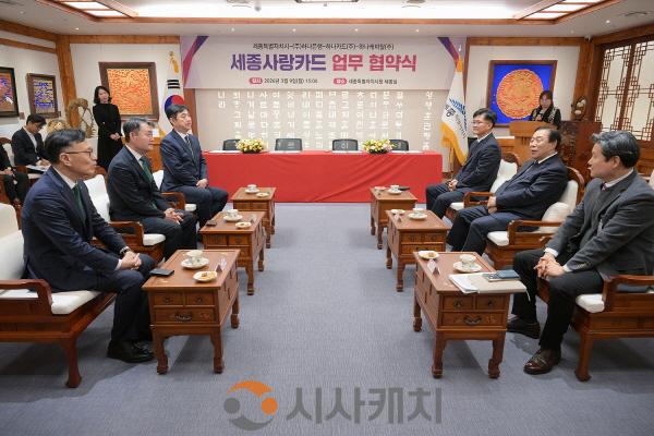 [크기변환]세종사랑카드 업무 협약식(소상공인과).jpg