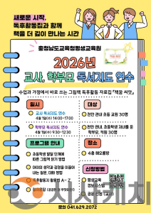 f_교사 학부모 보도사진.png