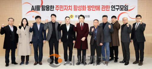 f_260312 AI를 활용한 주민자치 활성화 방안에 관한 연구모임 (1).png