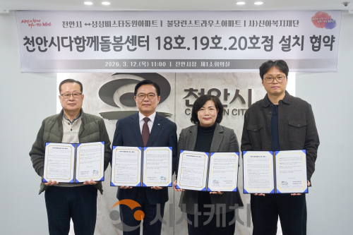 f_아동보육과(다함께돌봄센터 18-20호점 설치장소 제공 협약) (1).png