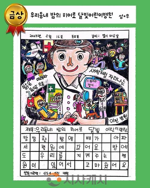 [크기변환]1. [기획] 밤에도 안심… 아산 ‘달빛어린이병원’ 연간 이용 12만 건(5).jpg