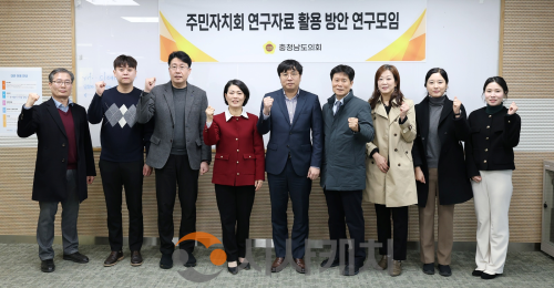 f_0313_주민자치회 연구자료 활용 방안 연구모임 (1).png