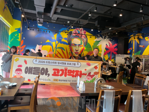 f_아동보육과(드림스타트 아동외식지원 프로그램운영).png