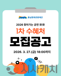 f_찾아가는 공연 락락 모집공고.png