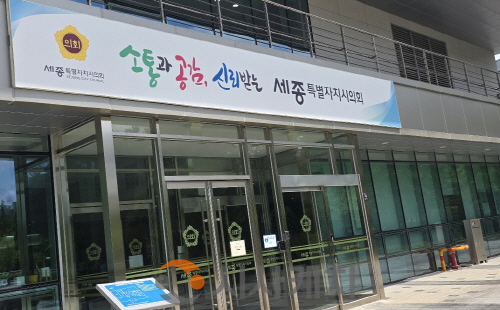 @세종시의회.png