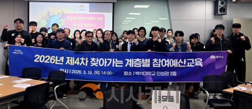 f_260319_보도자료(백석대학교 대학일자리플러스센터, 충남 정책 참여 속 청년 성장 기회 확대) 1.png