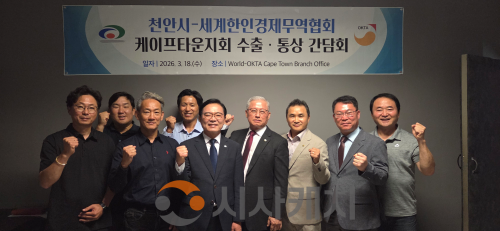 f_[기업지원과]천안시, 남아공서 수출통상 간담회 개최…아프리카 시장 판로 개척.png