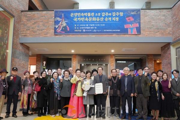 [크기변환]4. 아산 온양민속박물관 소장 ‘갑주·갑주함’, 국가민속문화유산 승격(4).JPG