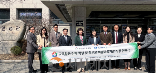 f_260320_보도자료(백석대학교, 충남교육청 특별교육 지정기관 현판식 개최)1.png