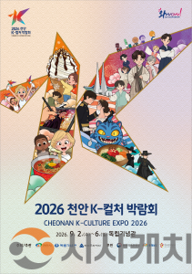f_K컬처박람회추진과(K컬처박람회 홍보문).png