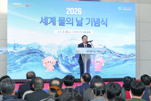 f_2. ‘2026년 세계 물의 날’기념행사 개최 1.png