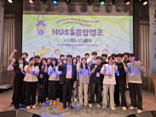 f_사진 1. HUSS 융합캠프 단체 사진.png