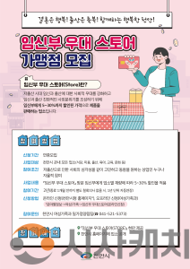 f_여성가족과(임신부 우대 스토어 가맹점모집 홍보문).png