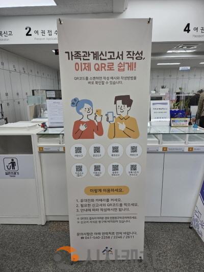 [크기변환]4. 아산시, "어려운 가족관계등록 신고, 이제 스마트폰으로 간편하게”.jpg