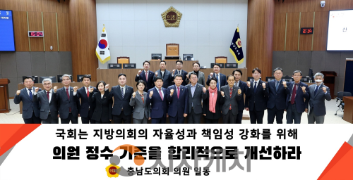 f_260324_지방의원 정수 및 선거구 획정 개선 촉구 건의안(단체사진).png