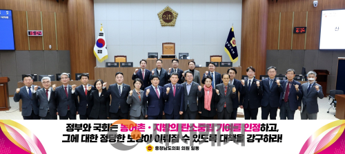 f_260324_농어촌, 지방의 탄소중립 기여, 정당한 보상체계 마련을 위한 법률개정 촉구 건의안(단체사진).png