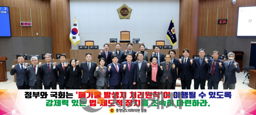 f_260324_폐기물 발생지 처리 원칙 이행 촉구 건의안(단체사진).png