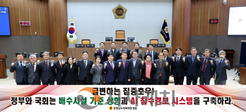 f_260324_급변하는 집중호우 대응 체계 마련 촉구 건의안(단체사진).png