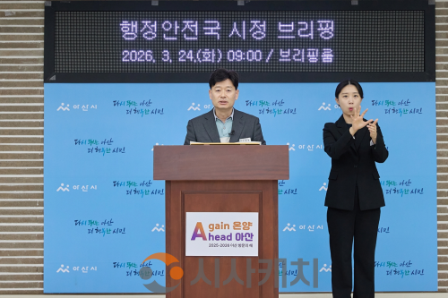 f_1. 아산시, AI 행정혁신·안전·재정 3축으로 시민 체감 변화 가속(1).png