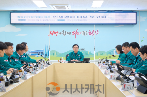 f_일자리경제과(중동 위기 대응 민생경제 대응 보고회) (1).png