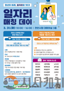 f_청년정책과(2026년 청년 일자리 매칭데이 홍보문).png