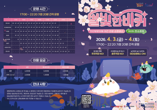 f_관광과(별빛한바퀴 리플릿) (1).png