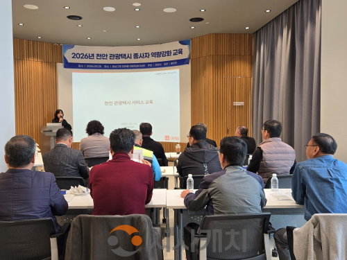 f_관광과(관광택시 도입 운행기사 사전 교육) (1).png