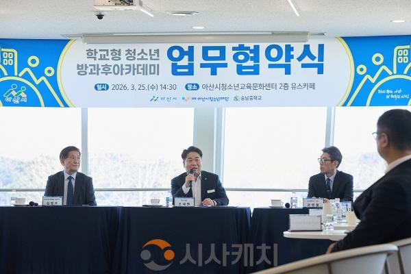 [크기변환]1. 아산시, 중단된 ‘학교형 청소년방과후아카데미’ 3년 만에 재개(3).jpg