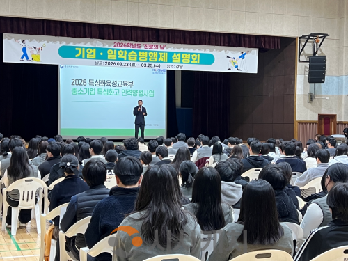 f_2. 2026학년도 일학습병행제 및 취업체설명회 사진.png