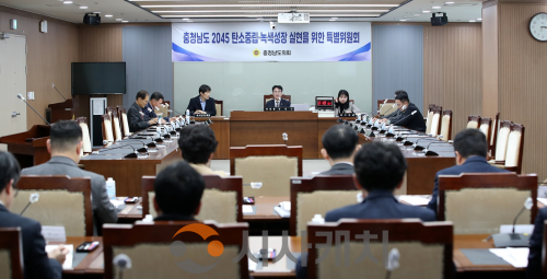 f_260327_제365회 임시회 충청남도 2045탄소중립·녹색성장 실현을 위한 특별위원회_1.png
