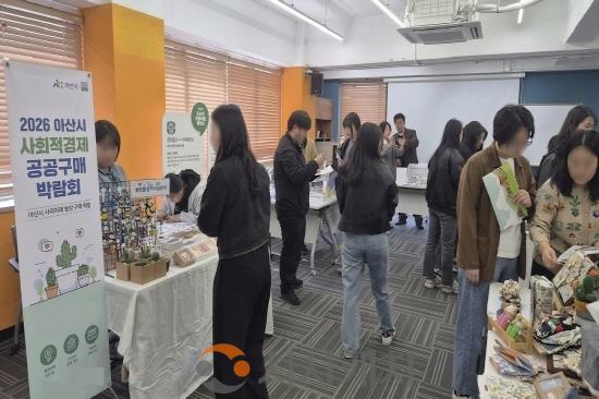 [크기변환]3. 아산시, ‘사회적경제 공공구매 박람회’ 성황… 공공구매 활성화 ‘앞장’.jpg