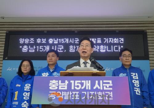 [크기변환]양승조15개시군공약발표기자회견사진3.jpg