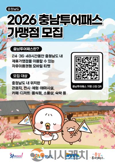 [크기변환][크기변환][포맷변환]가맹점 모집 포스터.jpg