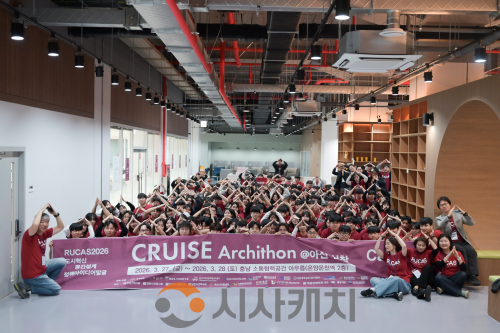 f_사진 1. 크루즈 아키톤 해커톤 캠프 단체 사진.png