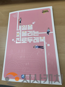 f_세종시교육청, ‘미래지음 고교학점제’ 본격 추진 진로·학업 설계 지원’강화1.png