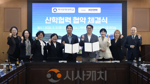 f_260331_보도자료(백석문화대학교, ㈜안앤락과 시니어 복지 인재 양성 ‘맞손’) 1.png