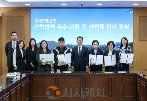 f_260331_보도자료(백석문화대, ‘2025 산학협력 우수교원·산업체’ 공로패 수여’).png