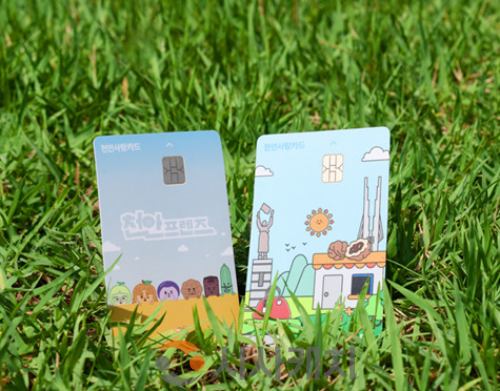 f_[일자리경제과](천안사랑카드) (1).png