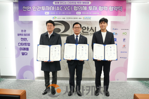 f_[미래전략과] 천안시 11개 투자사와 협약.png