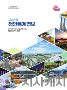 f_스마트정보과(통계연보 표지).png