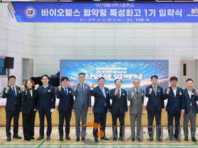 f_3. 전국 최초 바이오헬스 분야‘협약형 특성화고’본격 추진 1.png