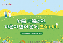 f_바르고 고운 우리말 글귀(한글문화도시과).png