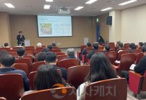 세종시, 햇빛소득마을 설명회 개최