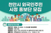 f_여성가족과(외국인주민 시정 홍보단 모집 홍보문).png